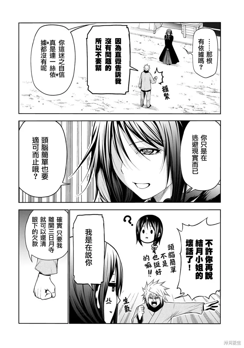 第44话 第3页