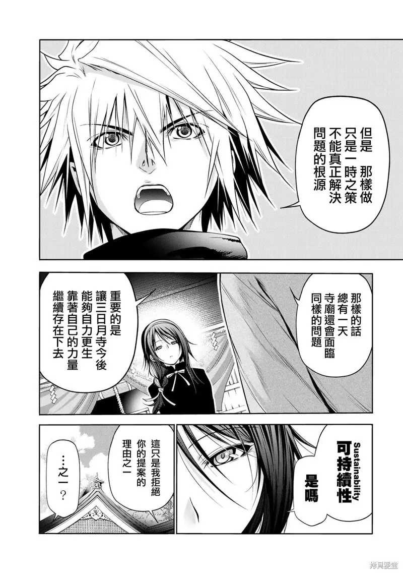 第44话 第4页