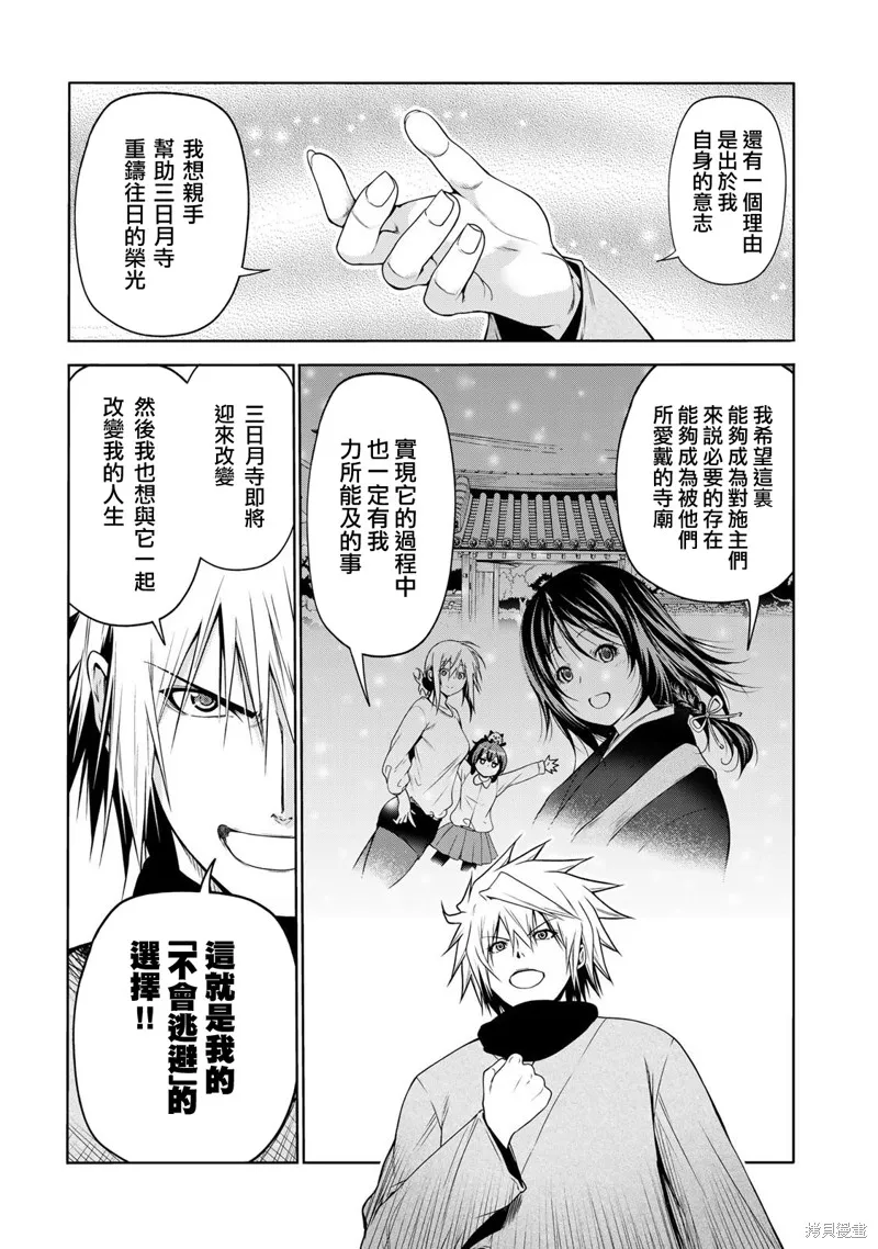 第44话 第5页