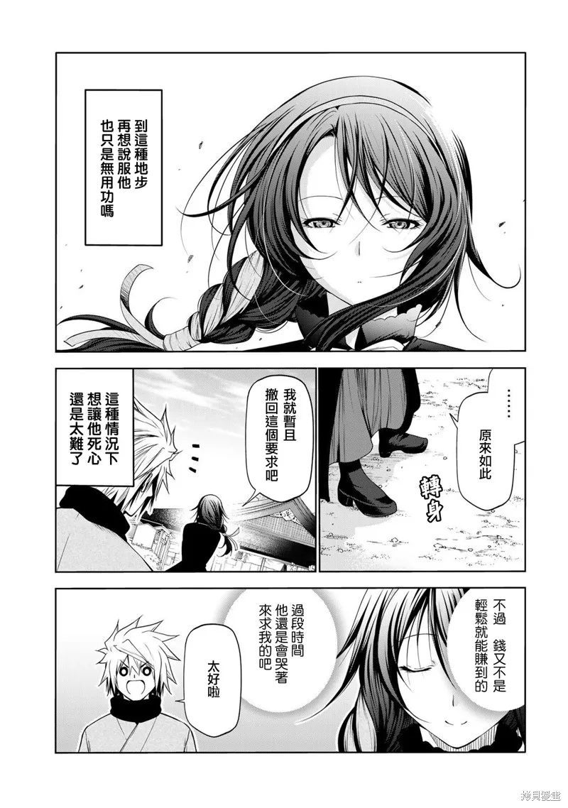 第44话 第6页