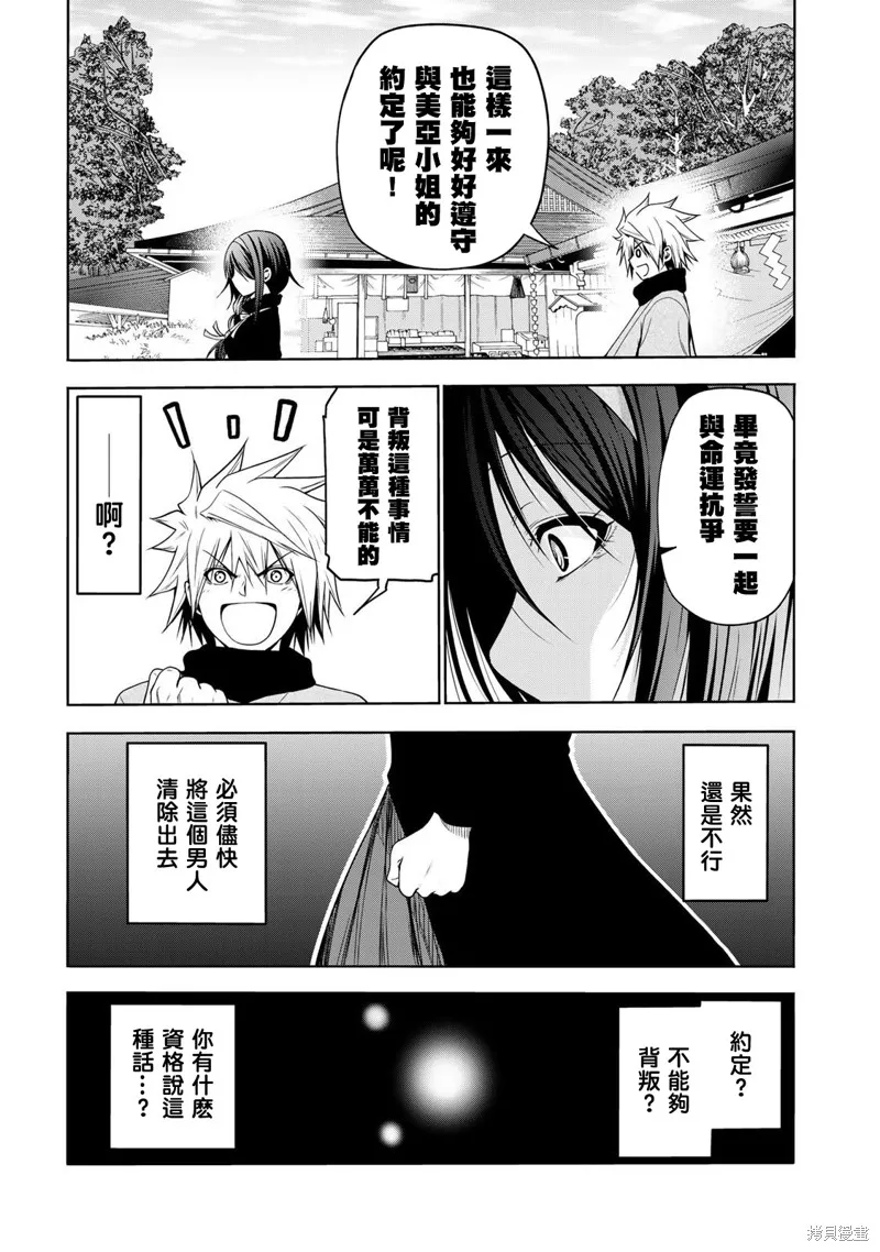 第44话 第7页
