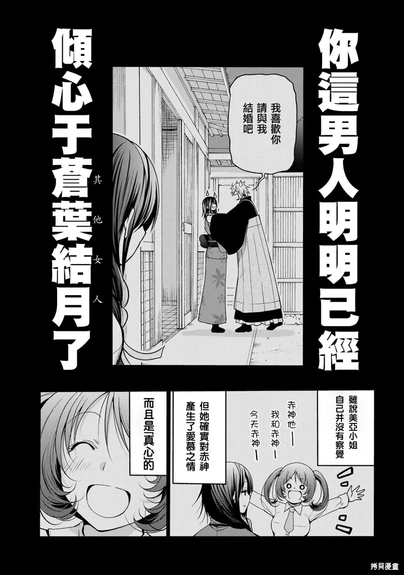 第44话 第8页