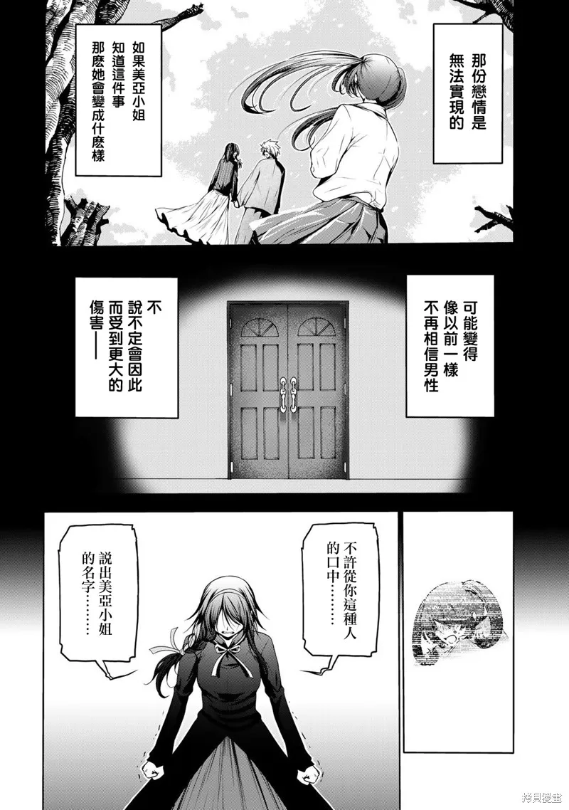 第44话 第9页