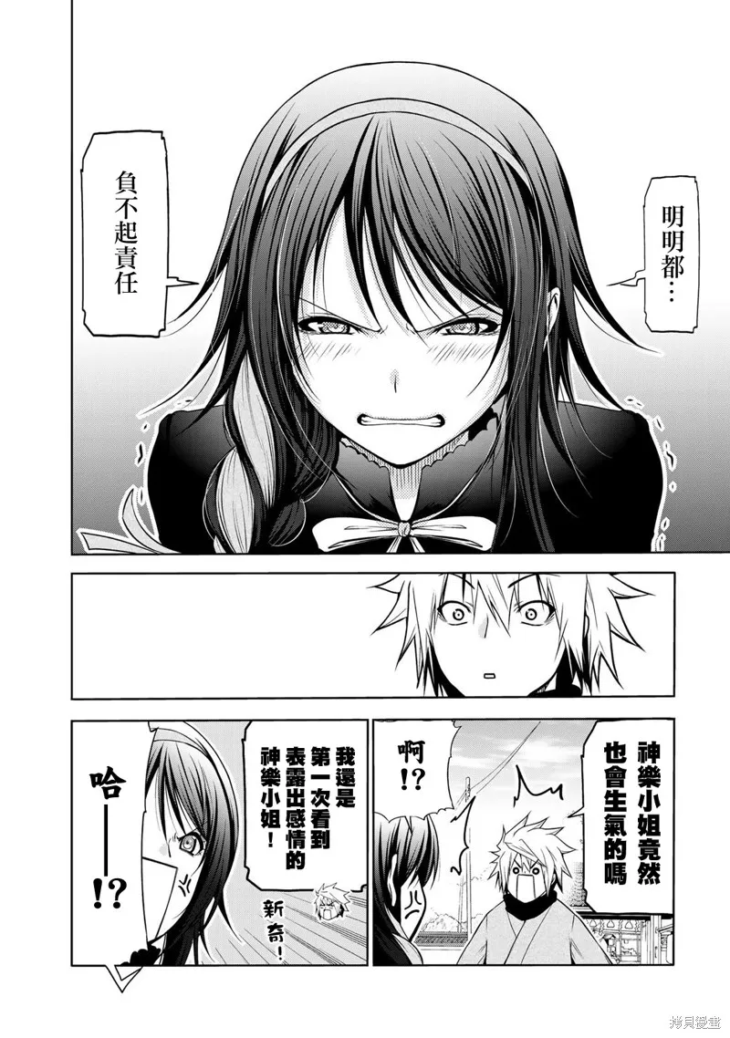 第44话 第10页