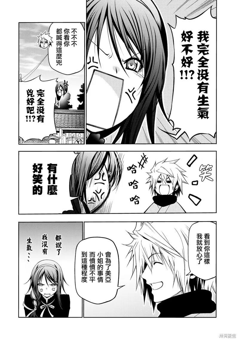 第44话 第11页