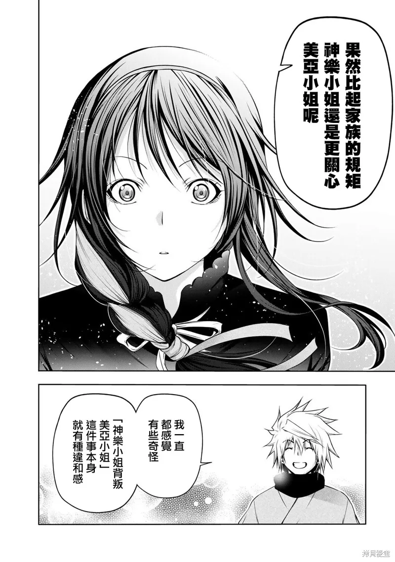 第44话 第12页