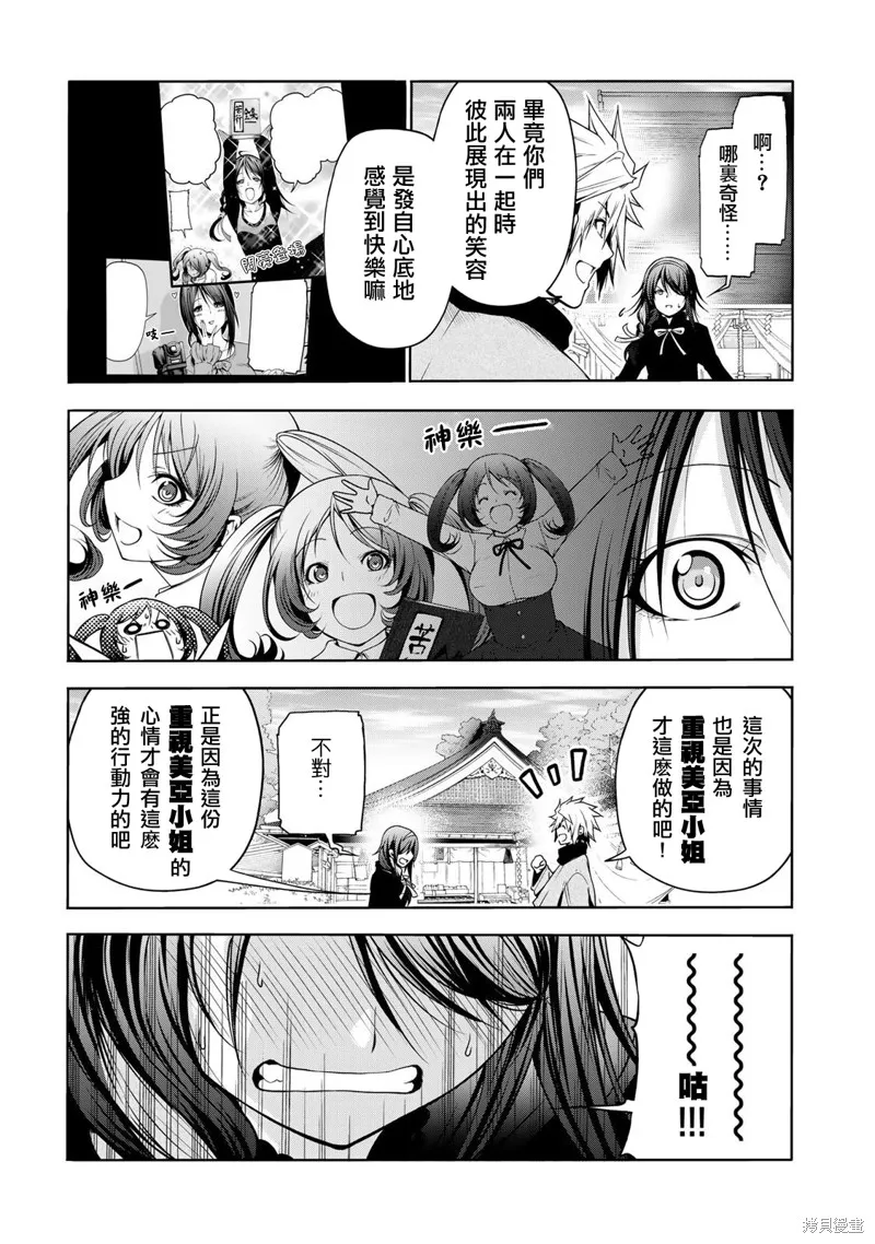第44话 第13页
