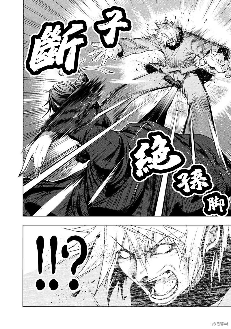 第44话 第14页