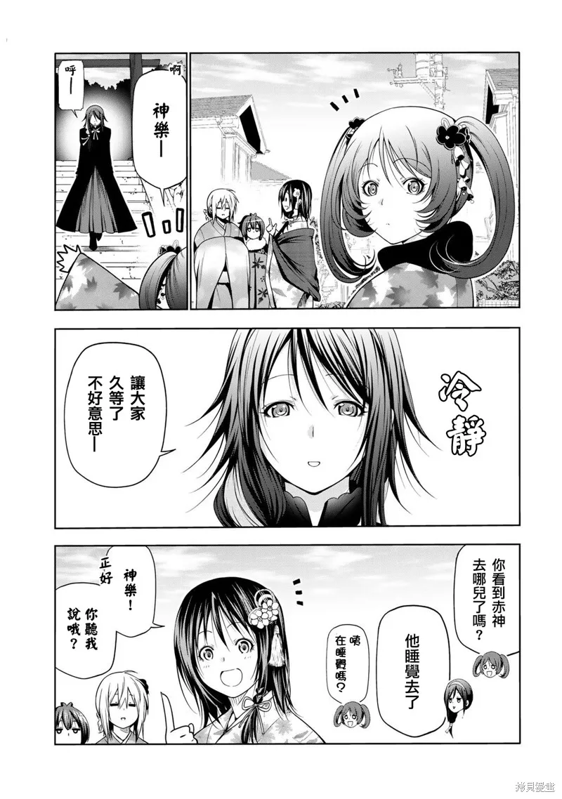 第44话 第16页