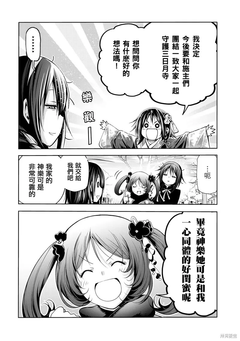 第44话 第17页