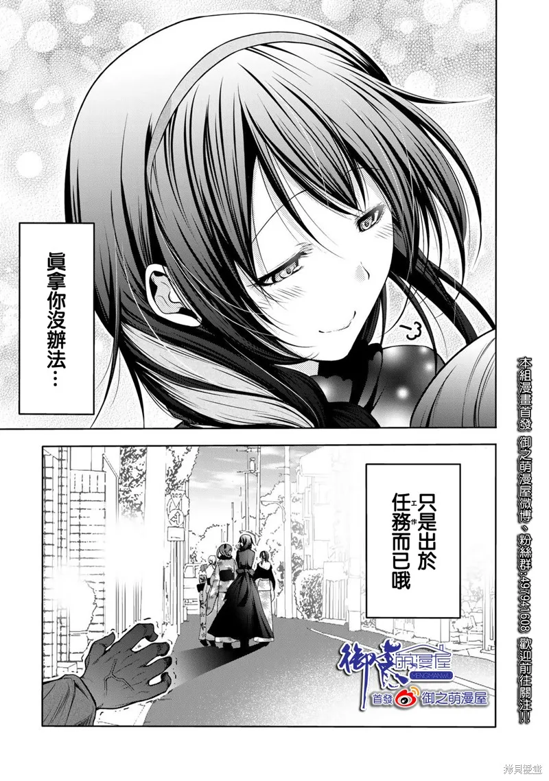 第44话 第19页