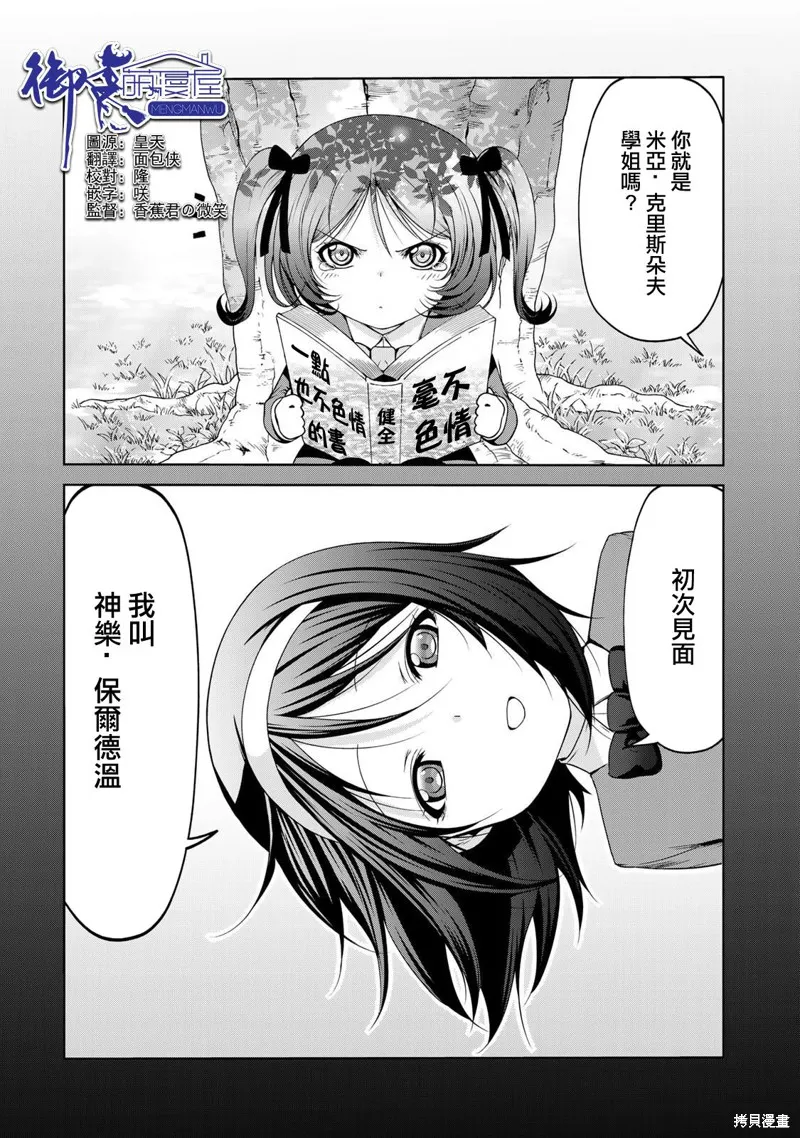 第43话 第1页