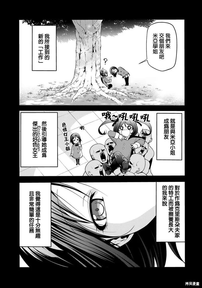 第43话 第2页