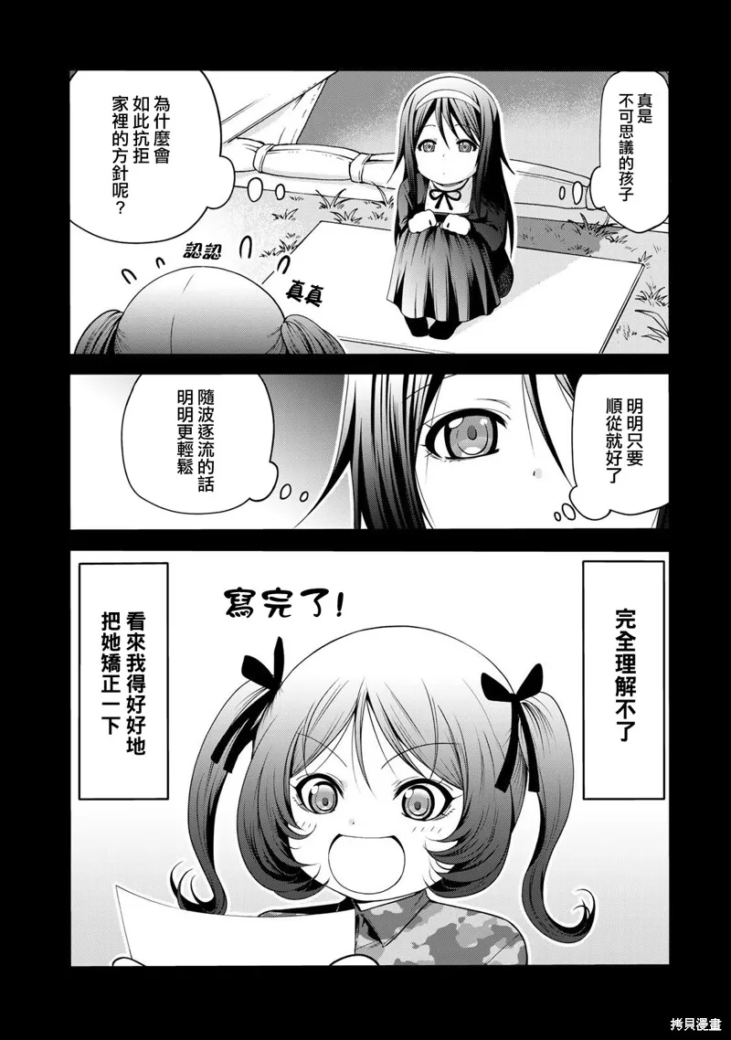 第43话 第4页