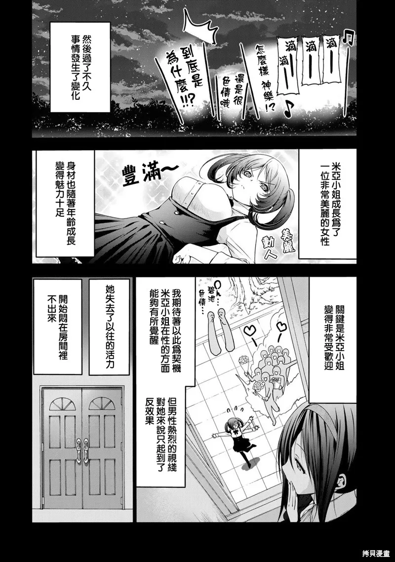 第43话 第5页