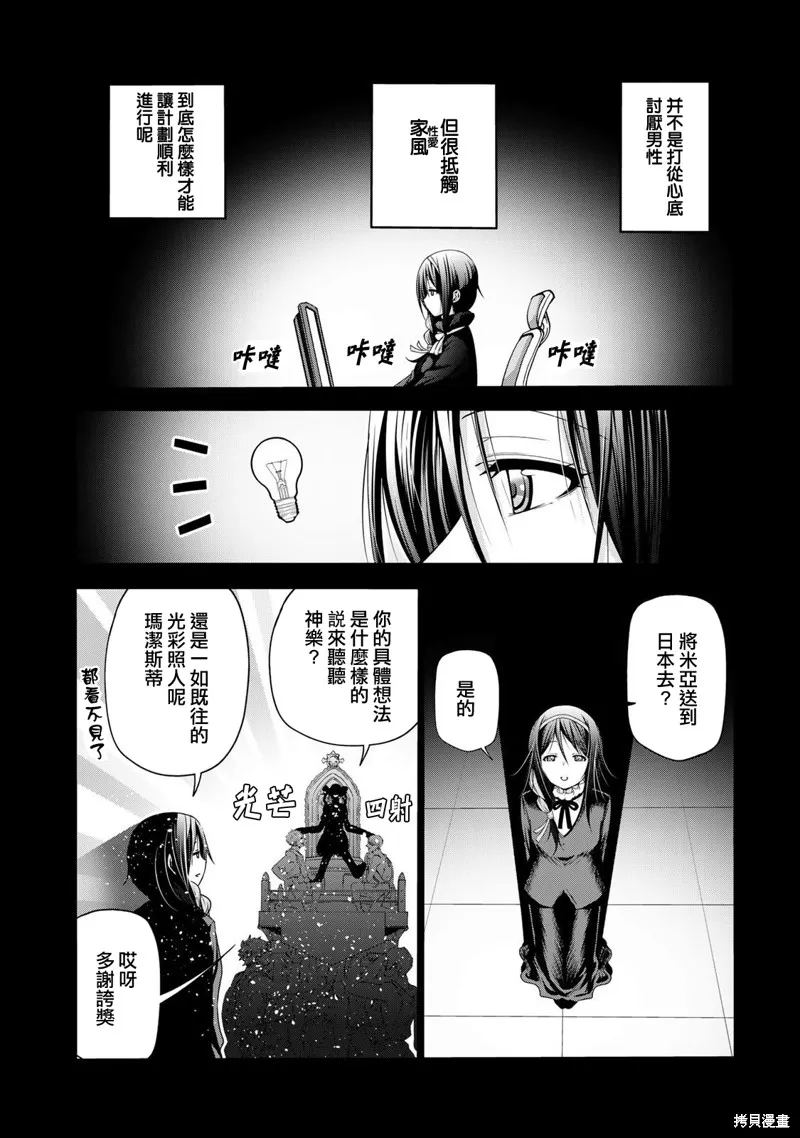 第43话 第6页