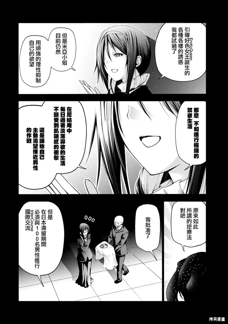 第43话 第7页