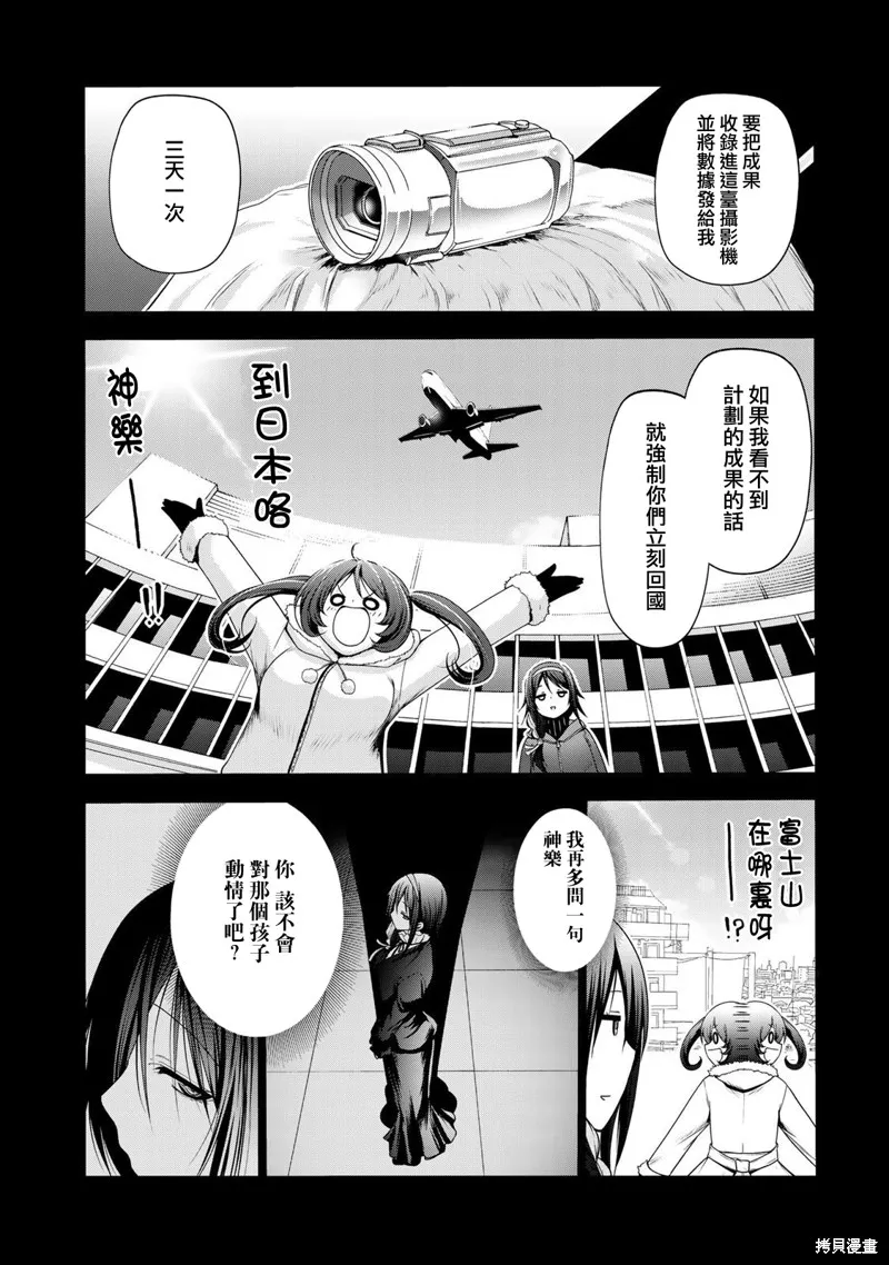 第43话 第8页