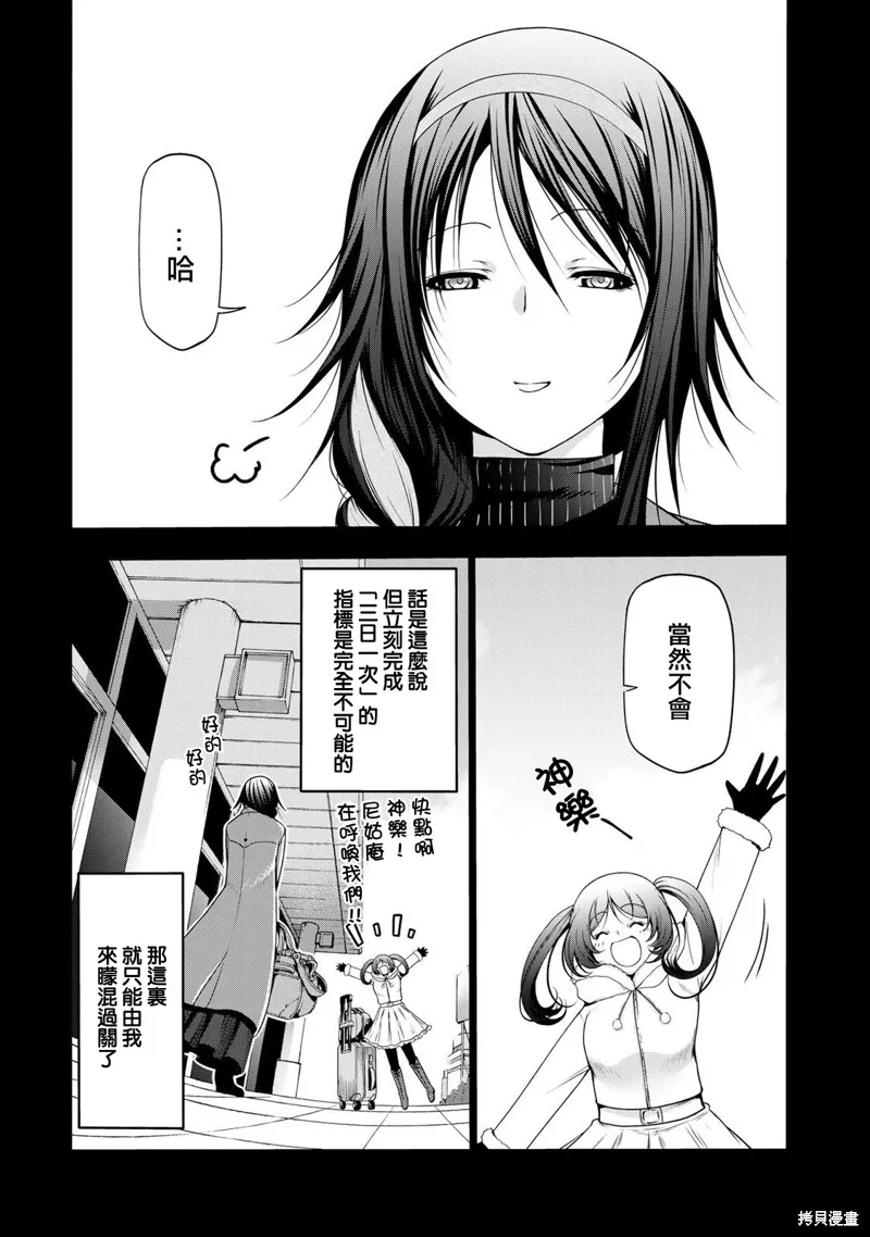 第43话 第9页
