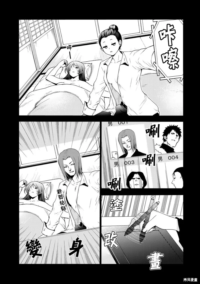 第43话 第10页