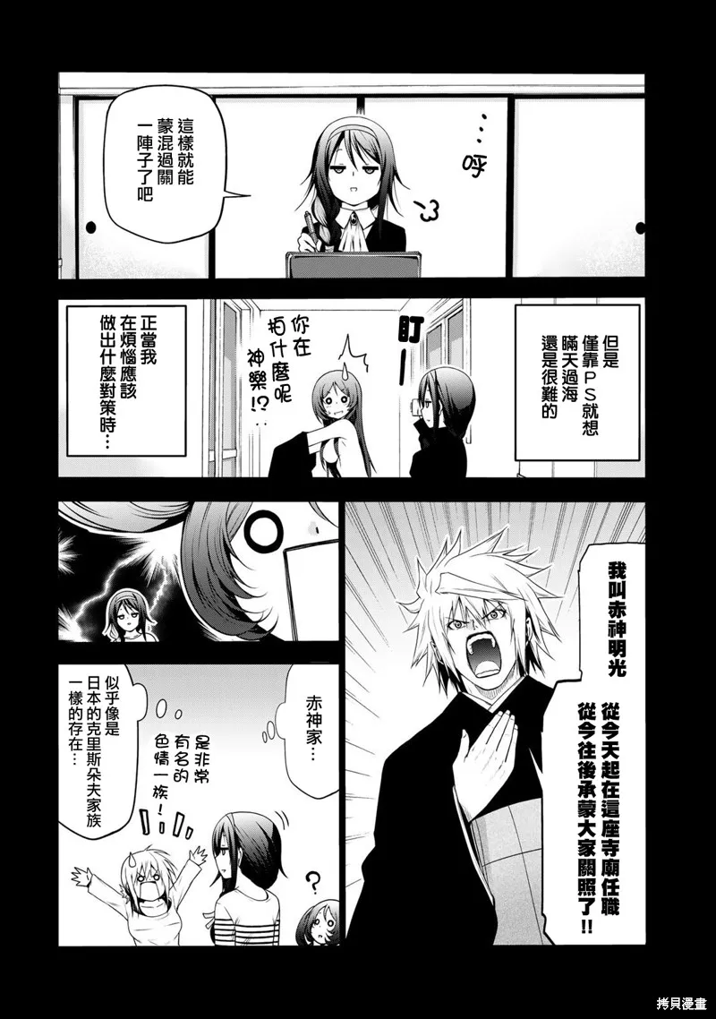 第43话 第11页