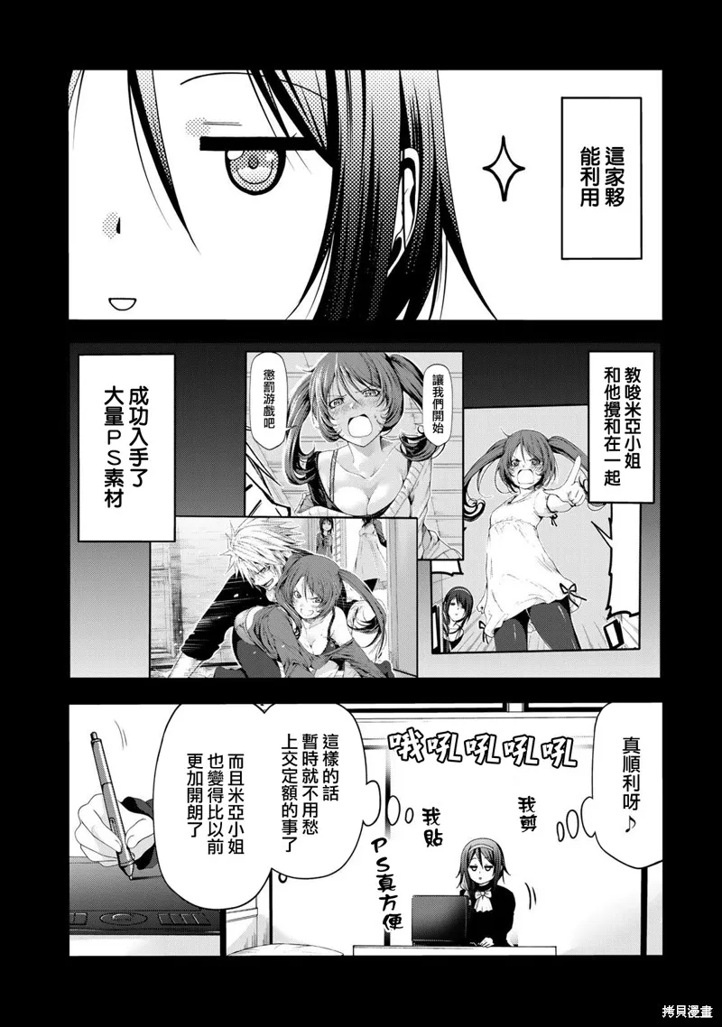 第43话 第12页