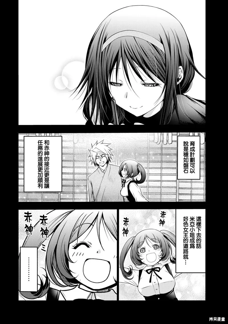第43话 第13页