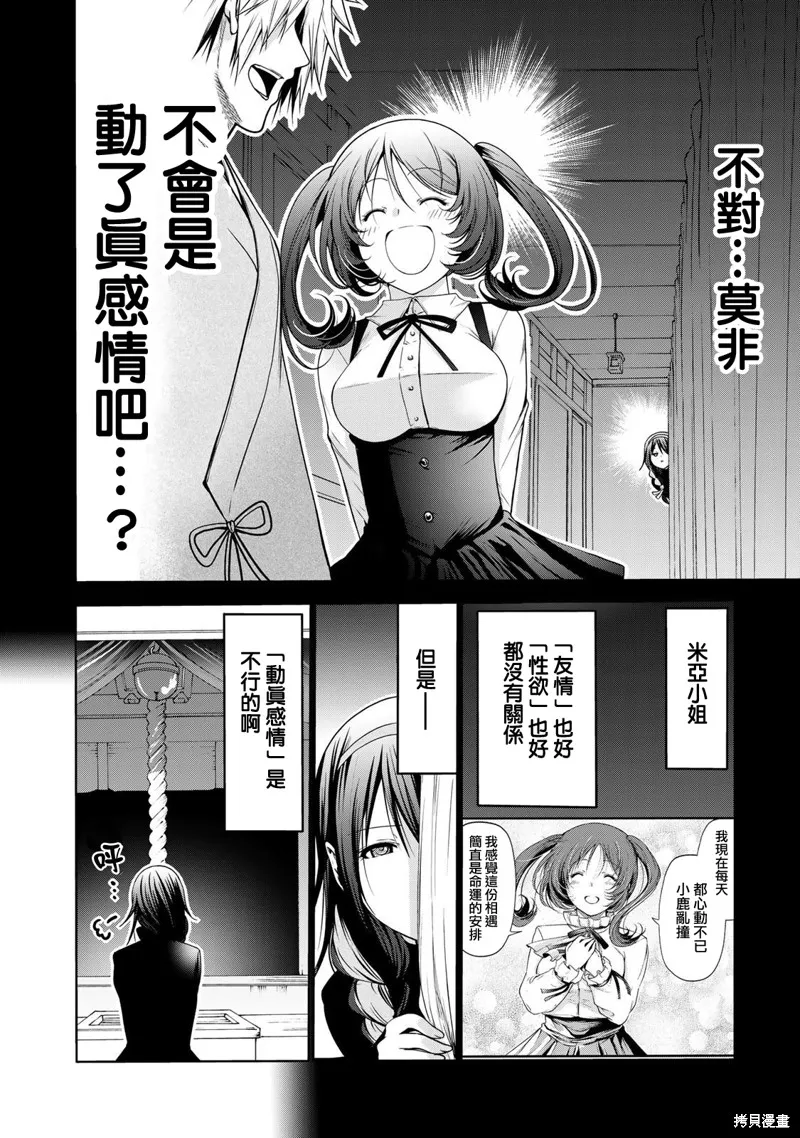 第43话 第14页