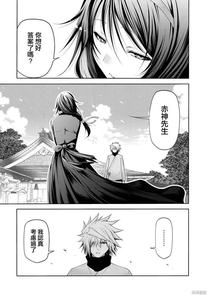 第43话 第15页