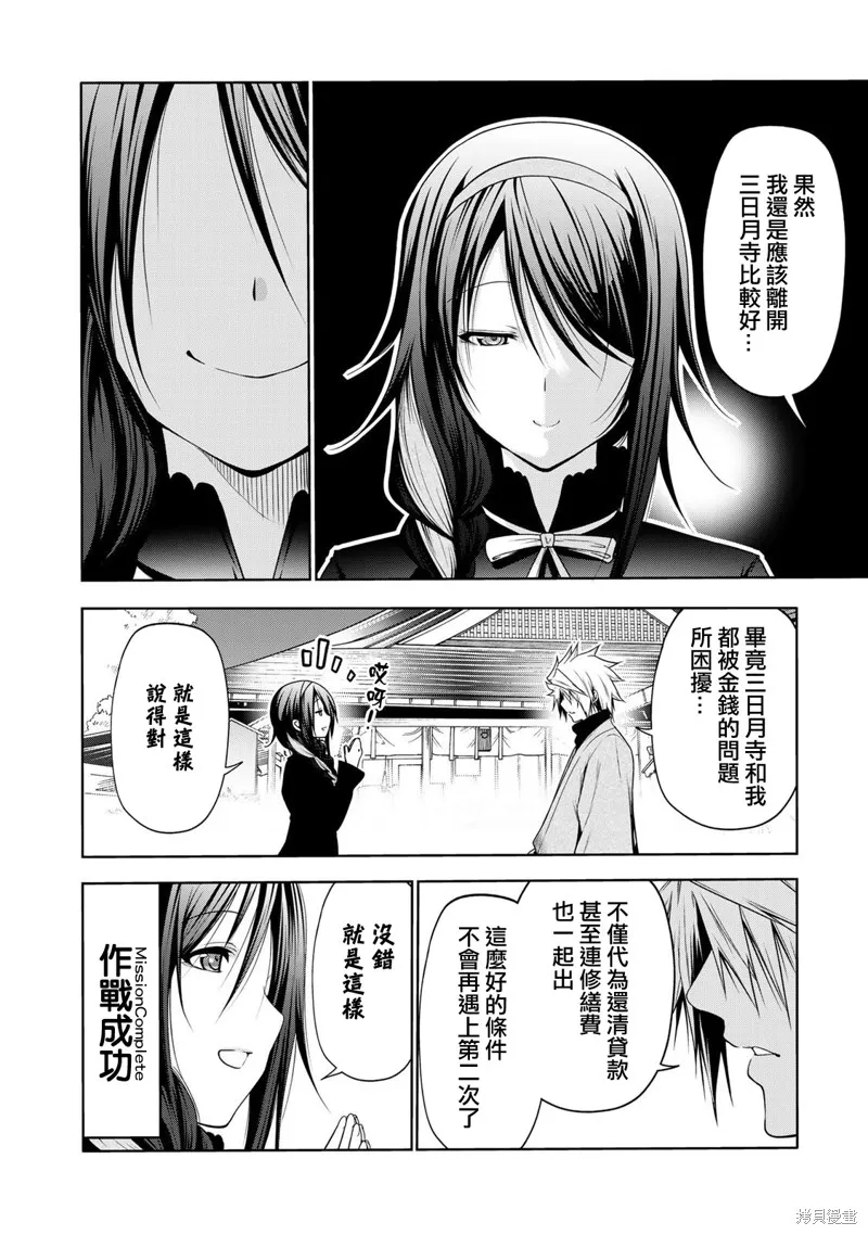 第43话 第16页
