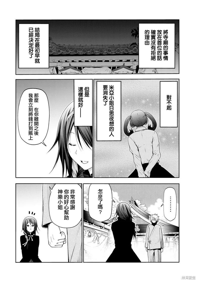 第43话 第17页