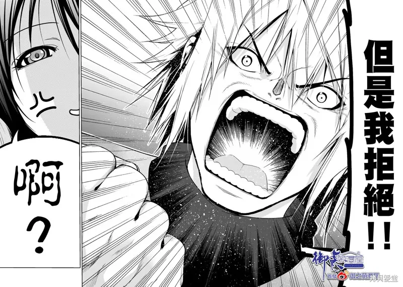 第43话 第18页