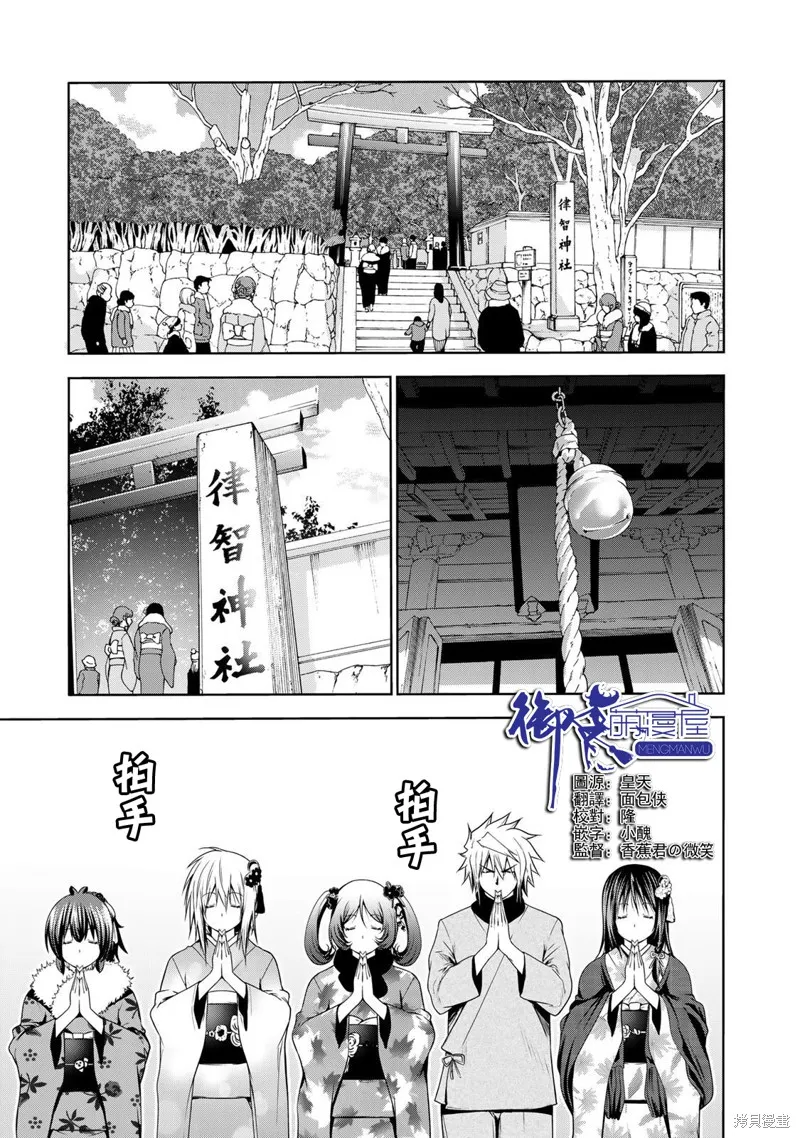 第42话 第1页