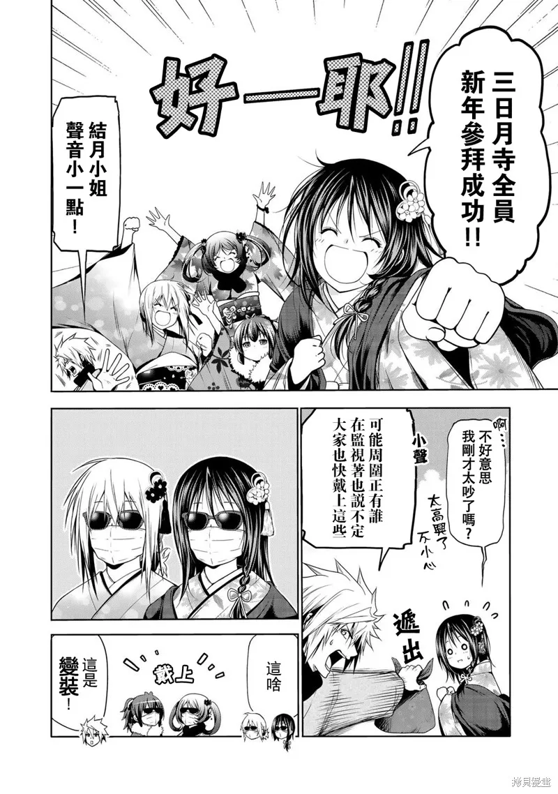 第42话 第2页