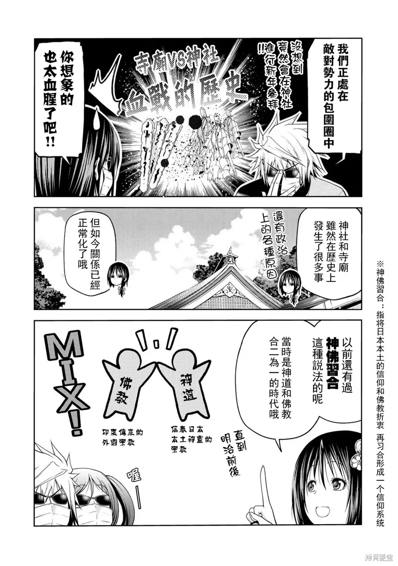 第42话 第3页