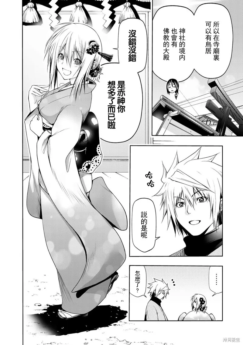第42话 第4页