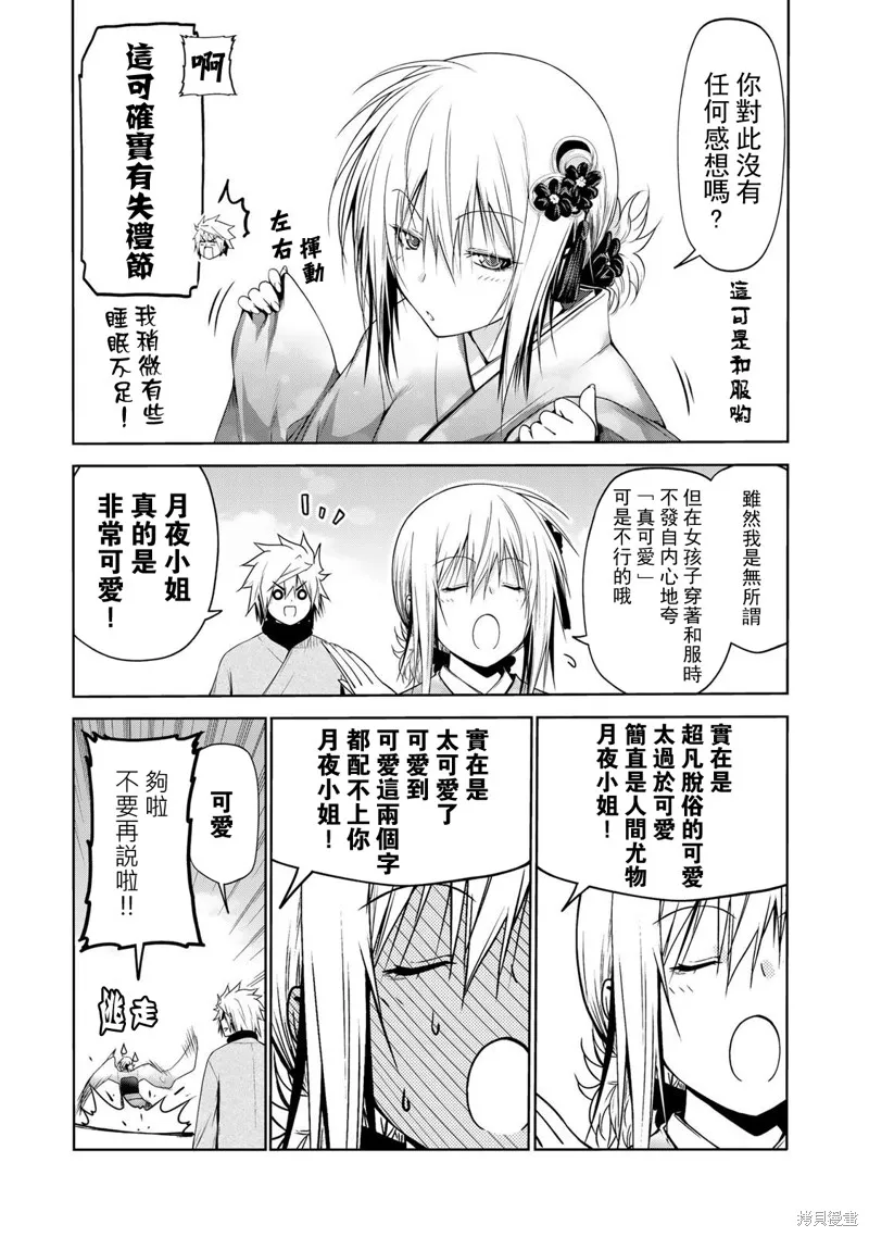 第42话 第5页