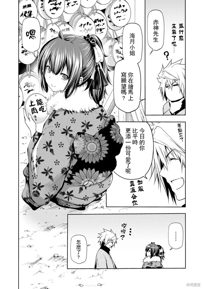 第42话 第6页