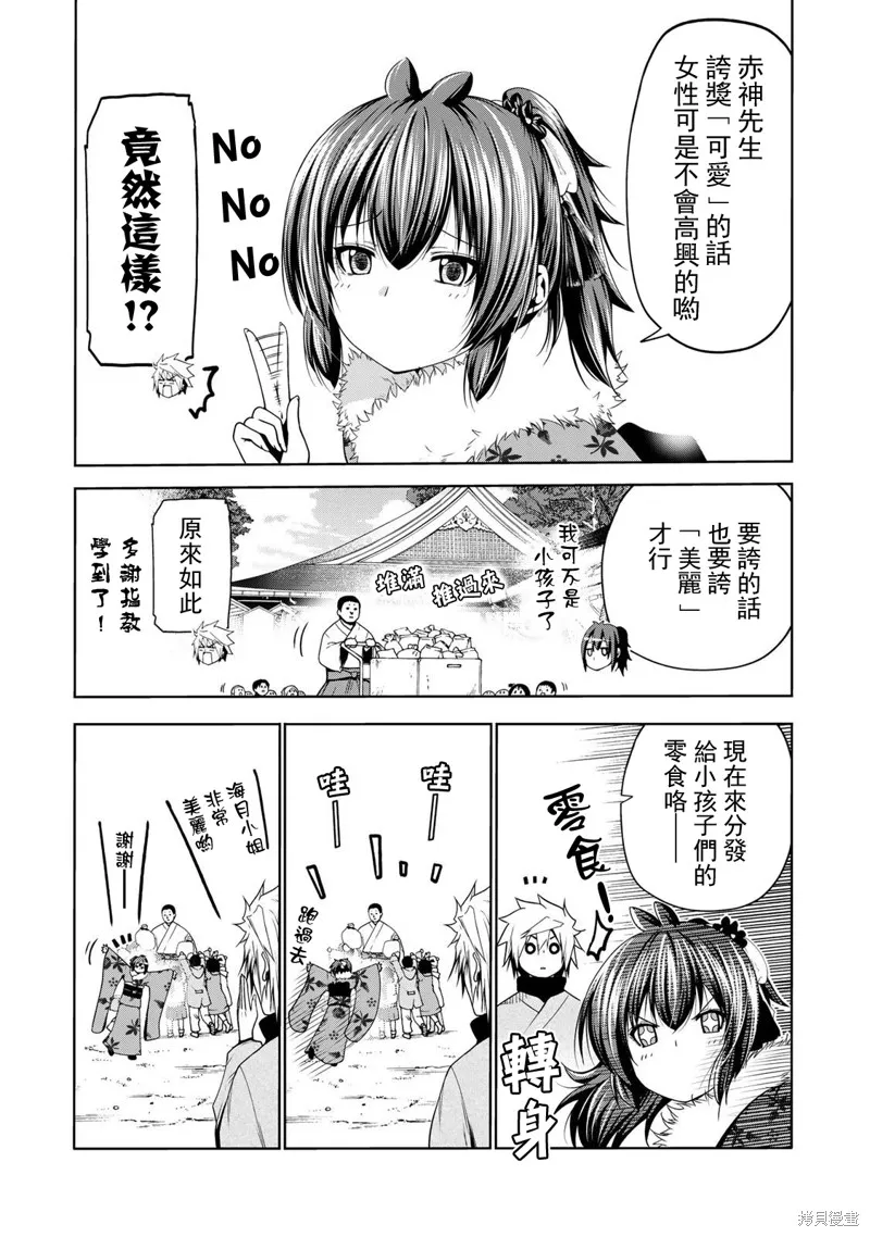 第42话 第7页