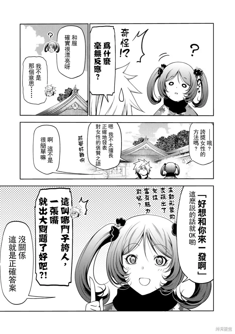 第42话 第9页