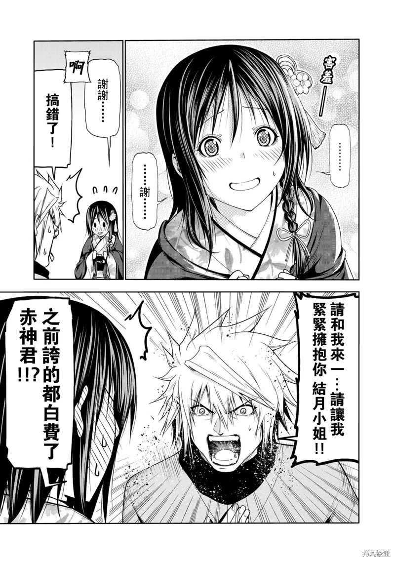 第42话 第11页