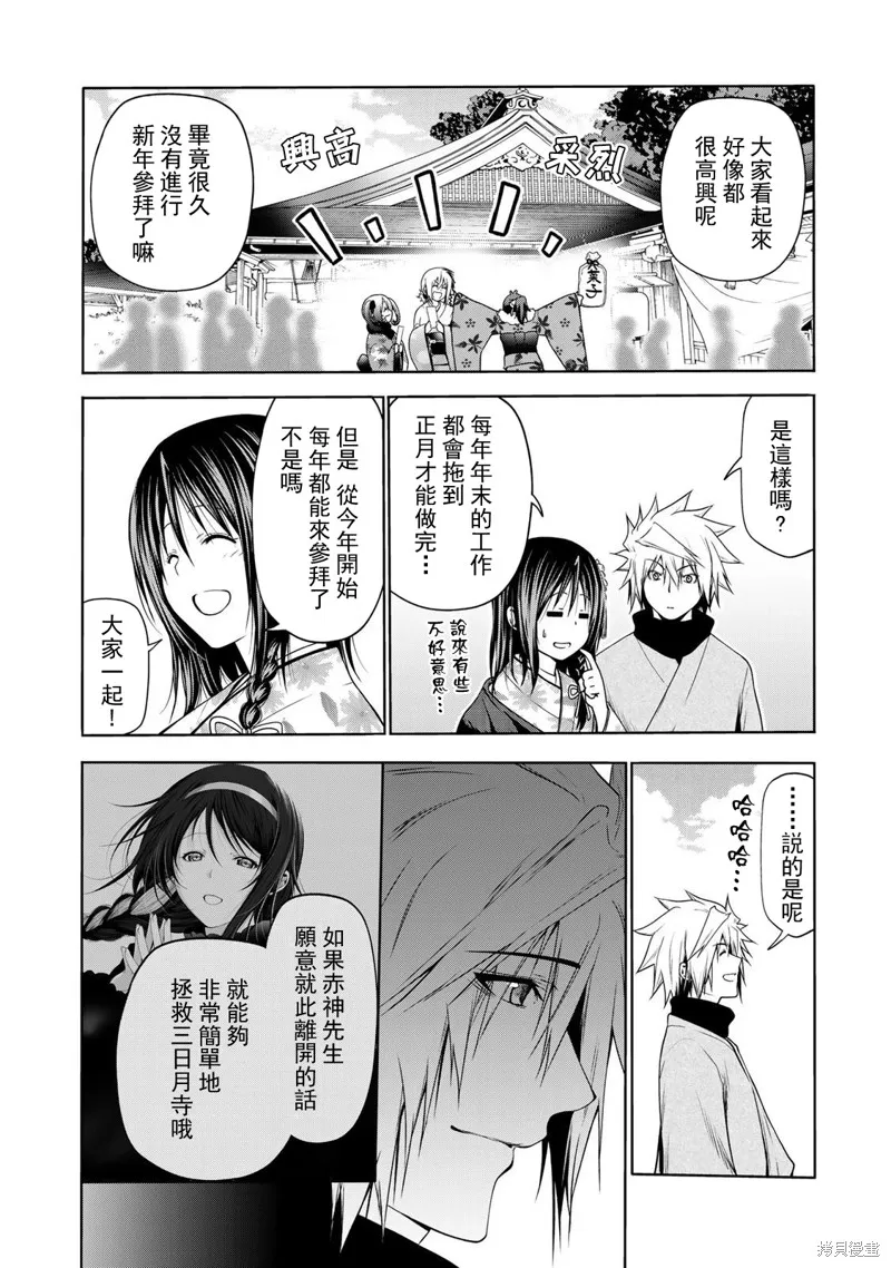 第42话 第12页