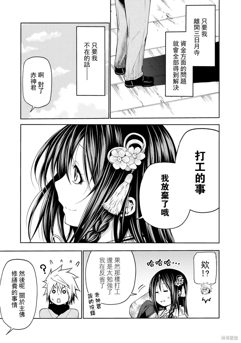 第42话 第13页
