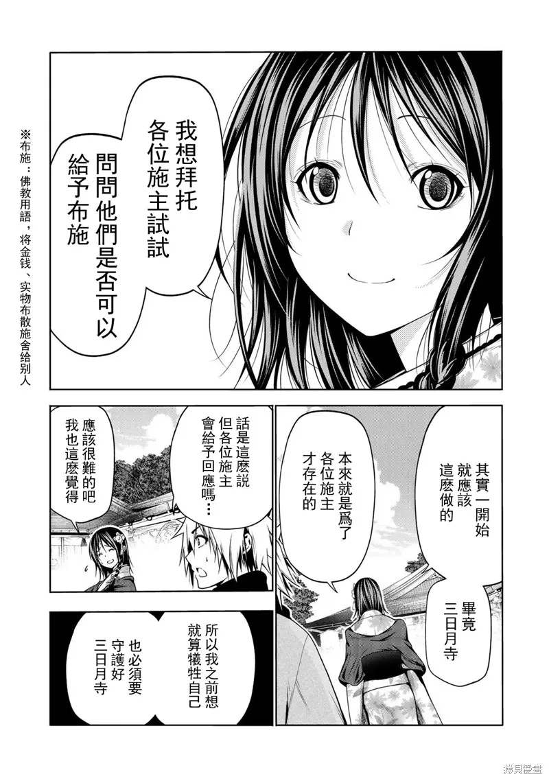 第42话 第14页