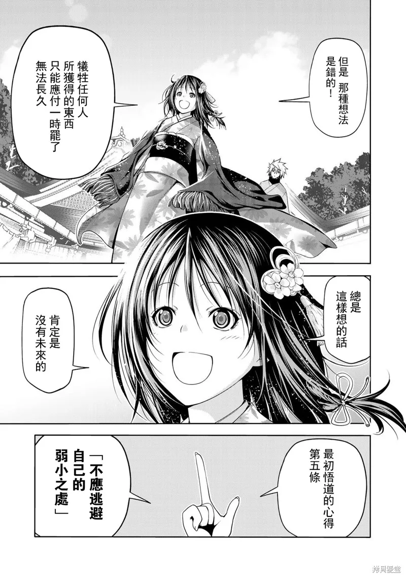 第42话 第15页