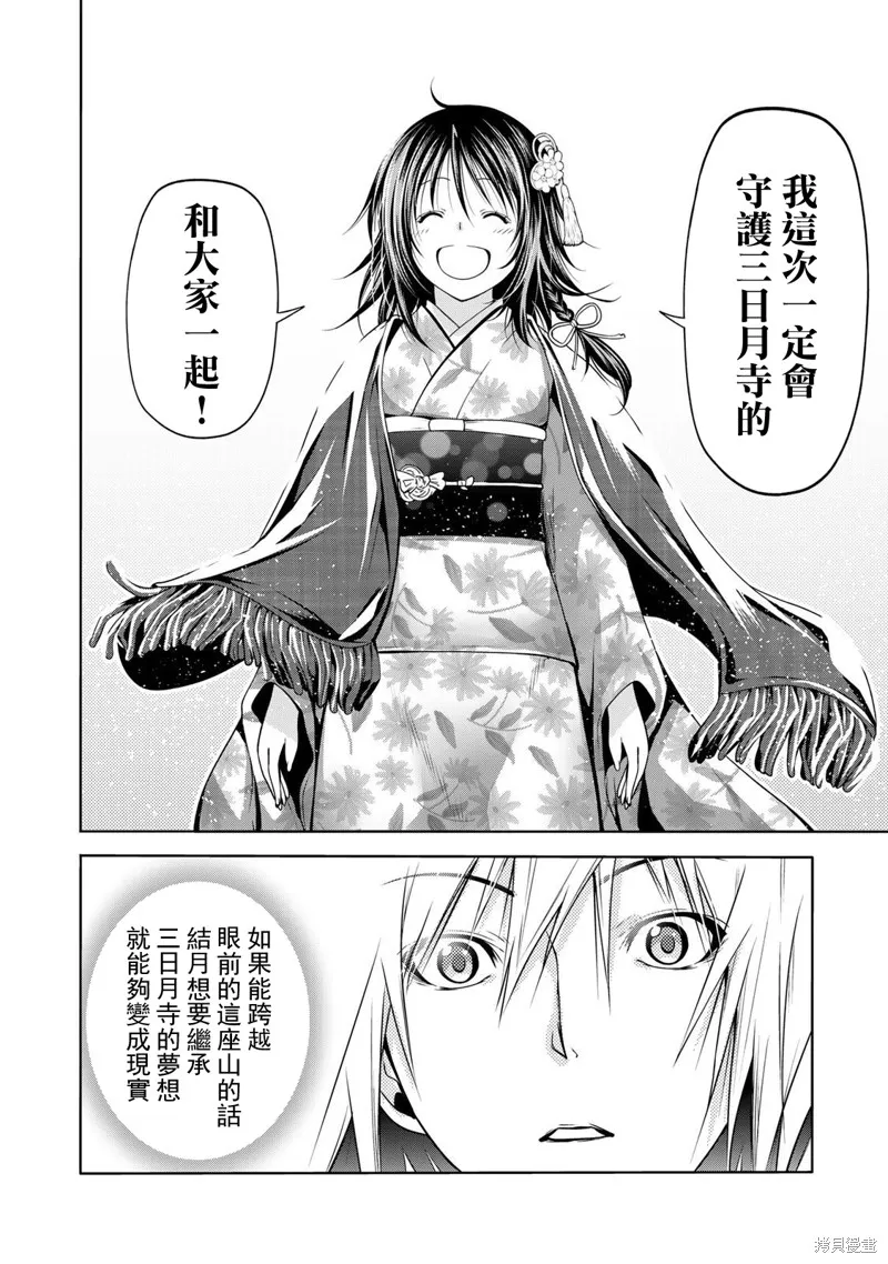 第42话 第16页