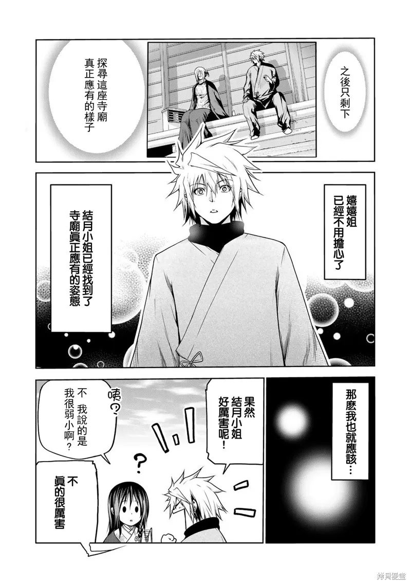 第42话 第17页