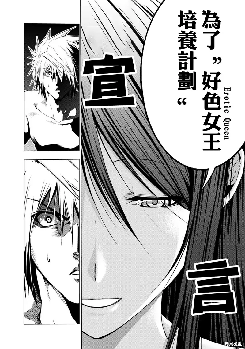 第41话 第2页