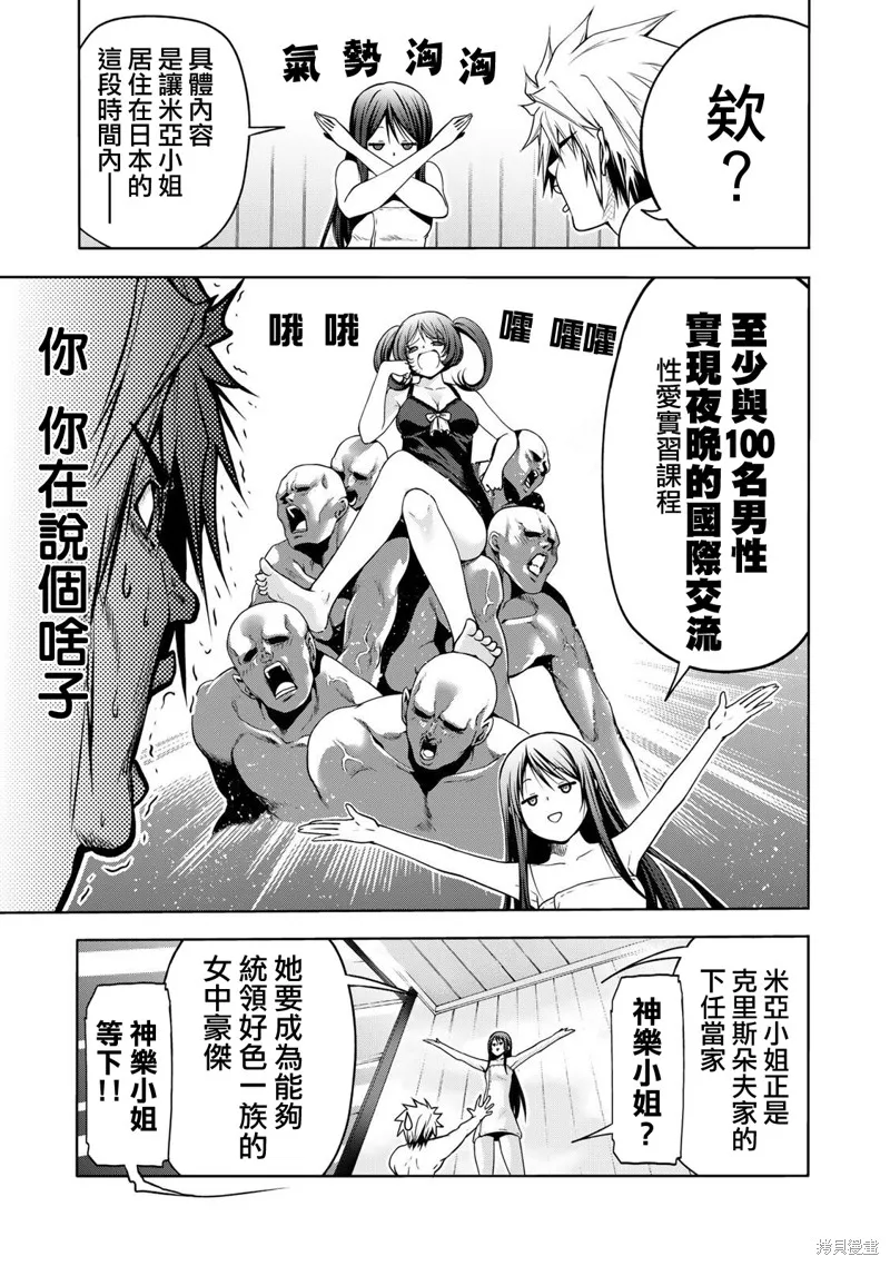 第41话 第3页