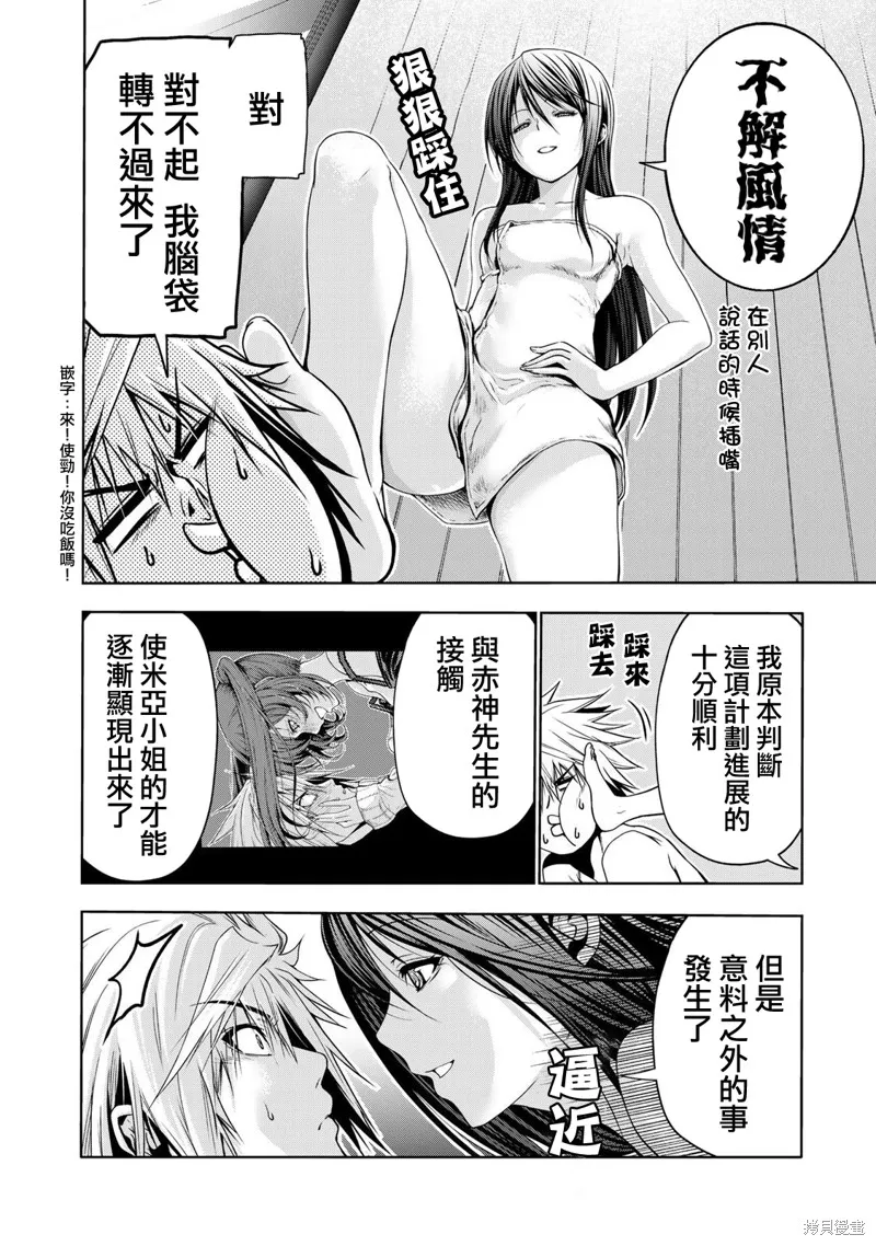 第41话 第4页